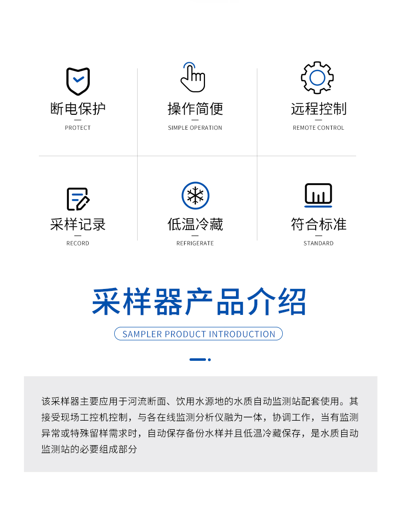 JC-8000H型水质自动采样器-详情_02.jpg