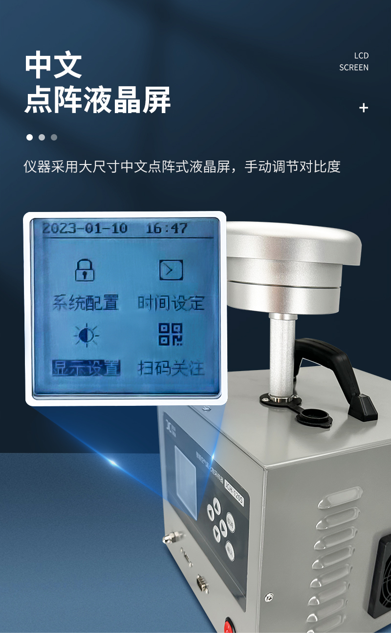JCH-120S-智能空气氟化物采样器-详情_06.jpg