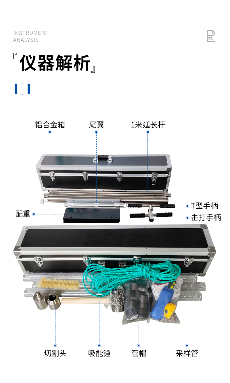 JC-801B-重力式柱状采泥器-详情_08.jpg