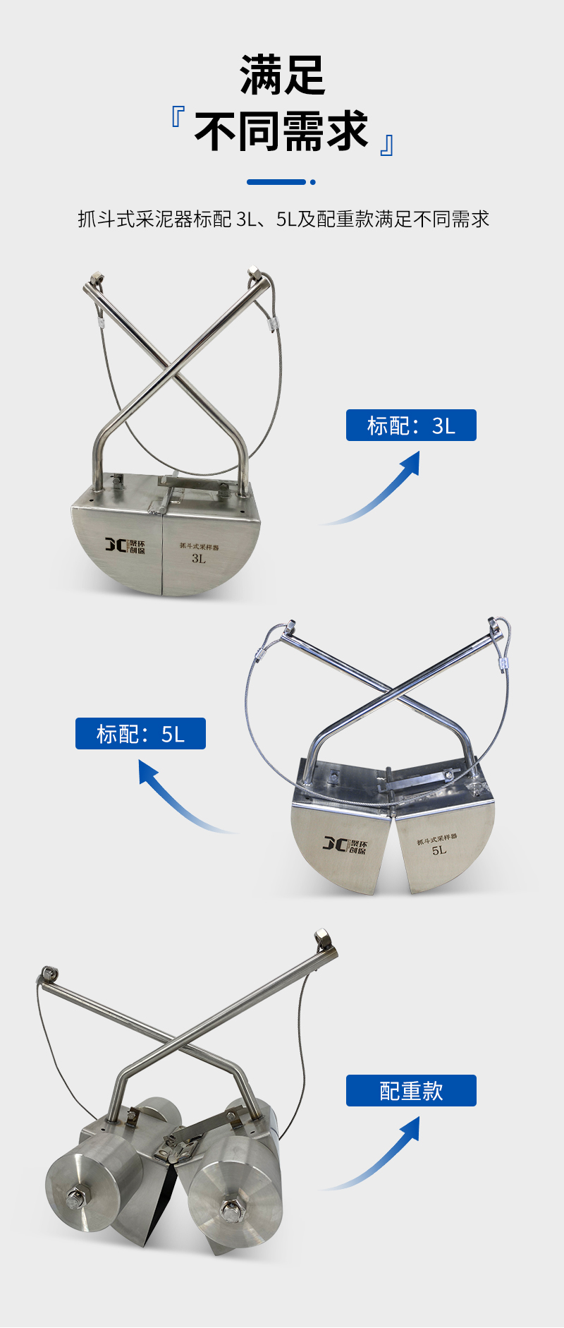 JC-W-801N-抓斗式采泥器-详情_06.jpg