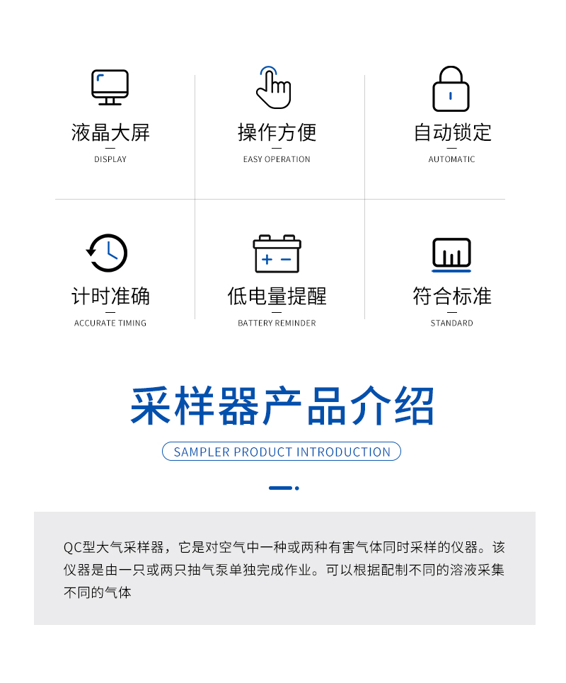 QC-2S型-双气路大气采样器-详情_02.jpg