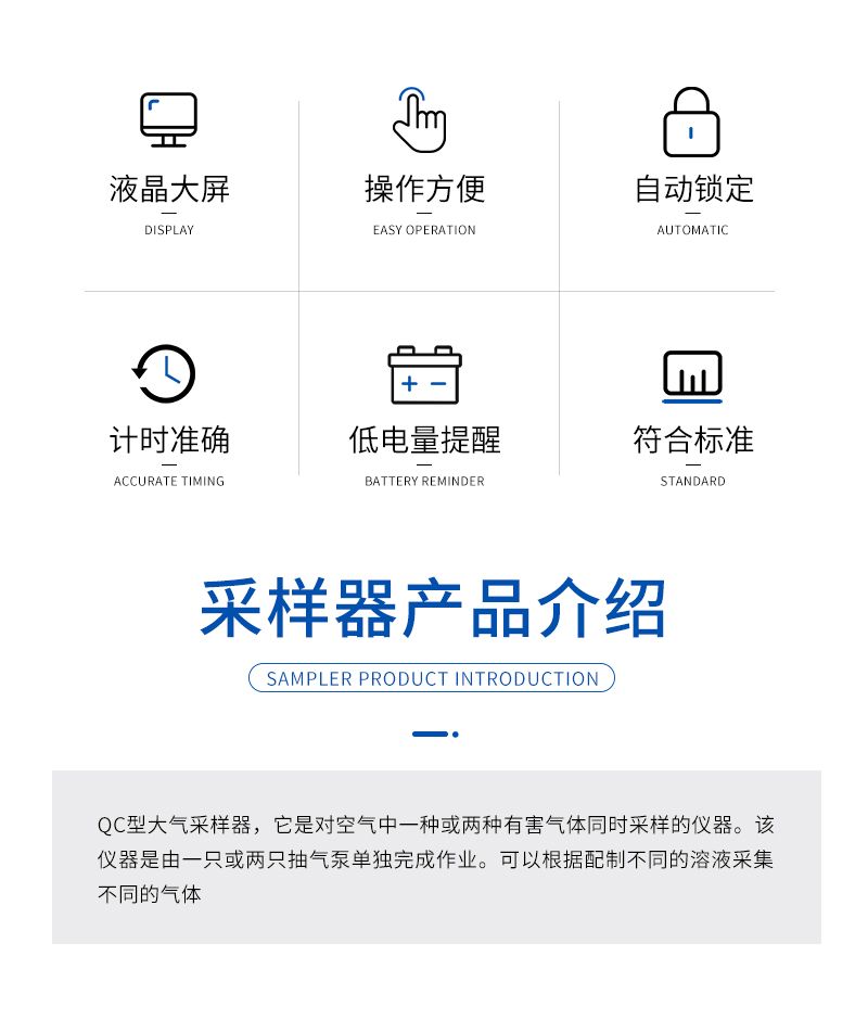 QC-2A型-双气路大气采样器-详情_02.jpg