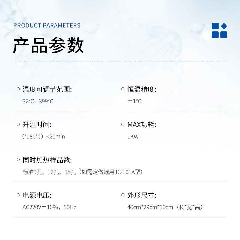 COD恒温加热器JC-101型-详情_03.jpg