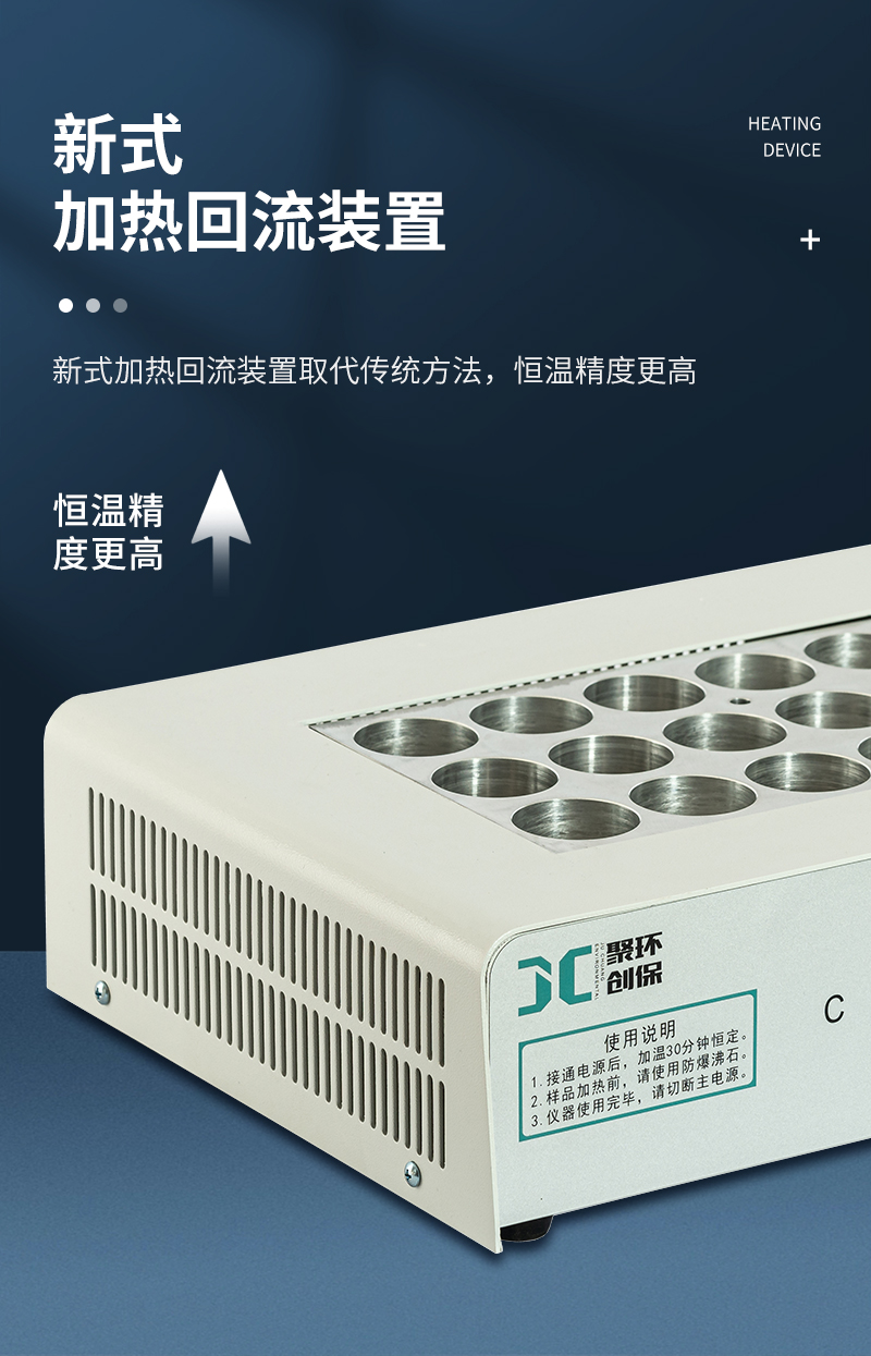 COD恒温加热器JC-101A型-详情_06.jpg