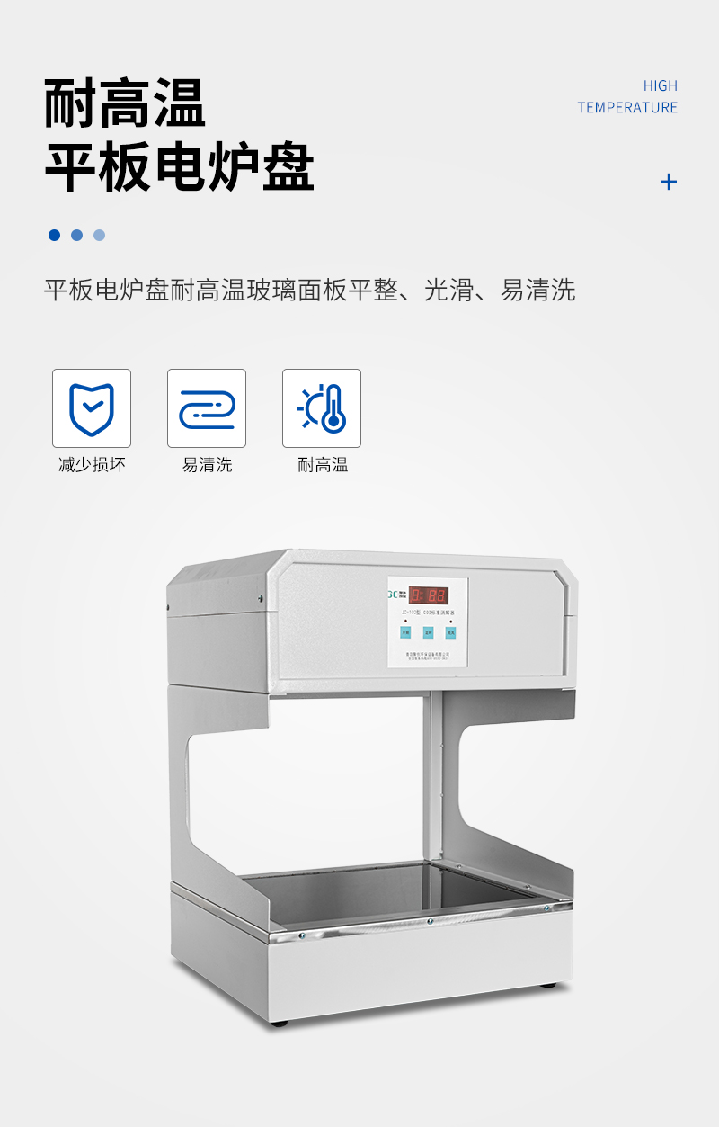 COD标准消解器JC-102型-详情_04.jpg