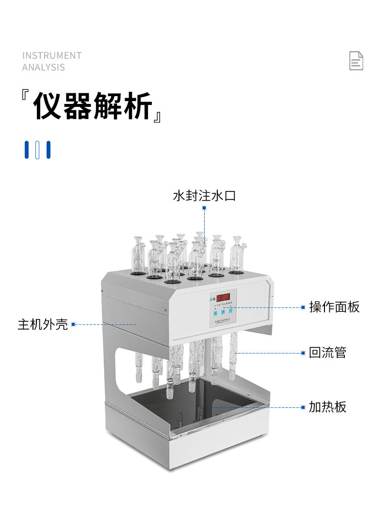 COD标准消解器JC-102型-详情_09.jpg