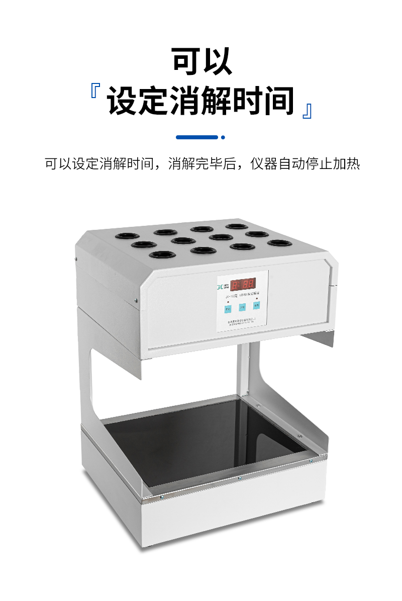 COD标准消解器JC-102型-详情_07.jpg