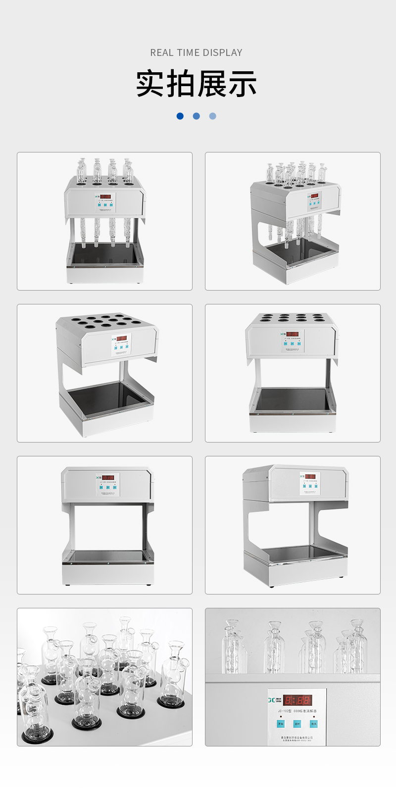 COD标准消解器JC-102型-详情_10.jpg