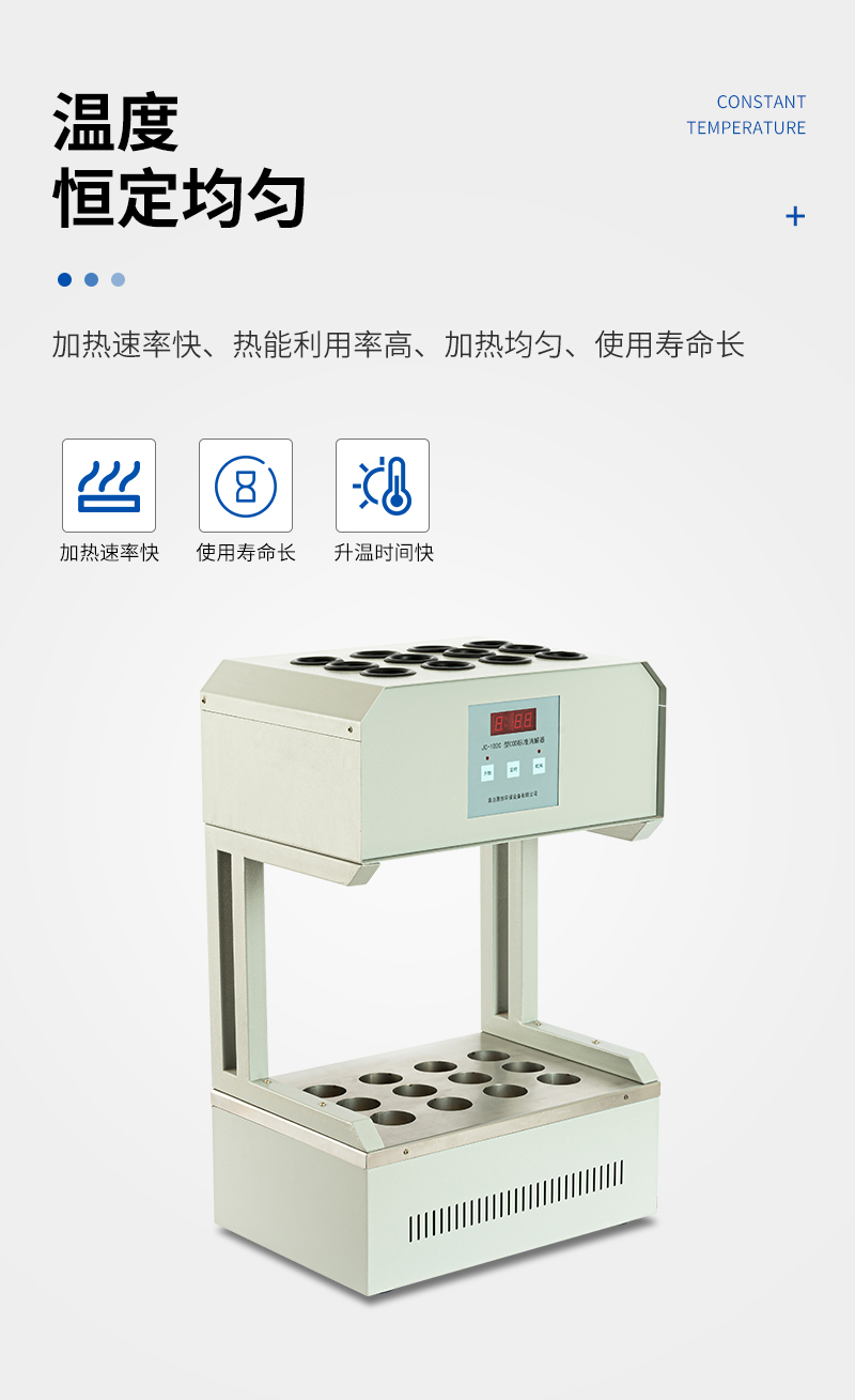 COD标准消解器JC-102C型-详情_04.jpg