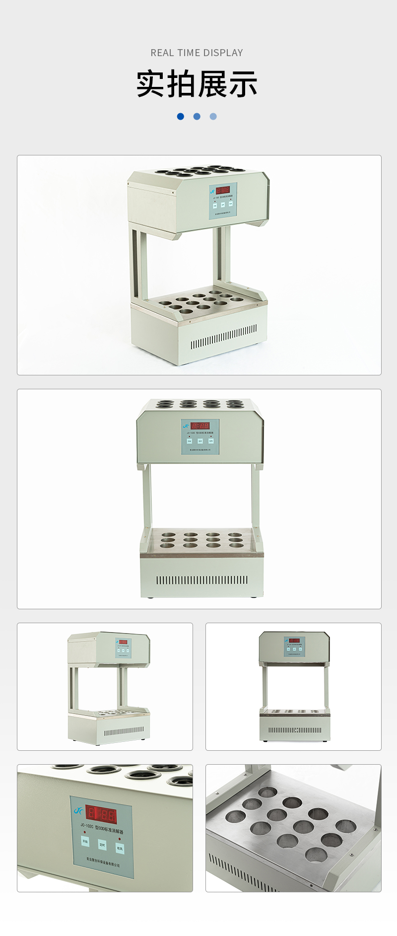 COD标准消解器JC-102C型-详情_10.jpg