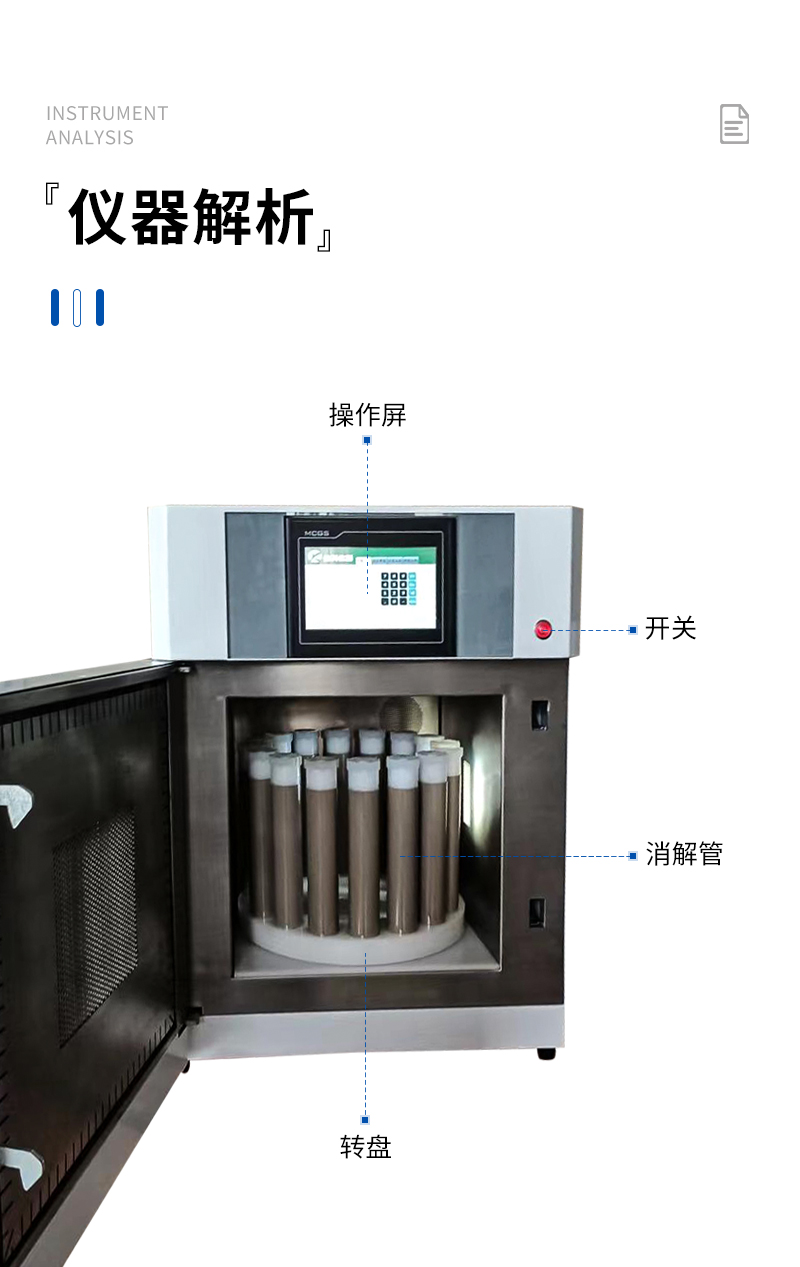 JC-600W型微波消解器-详情_09.jpg