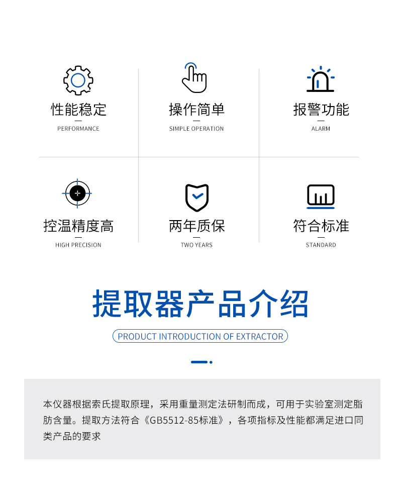 JC-ST系列索氏提取器-详情_02.jpg