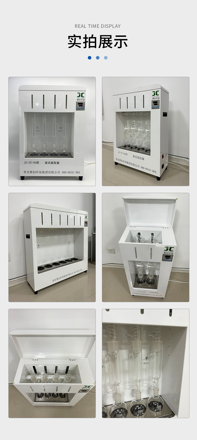 JC-ST系列索氏提取器-详情_10.jpg