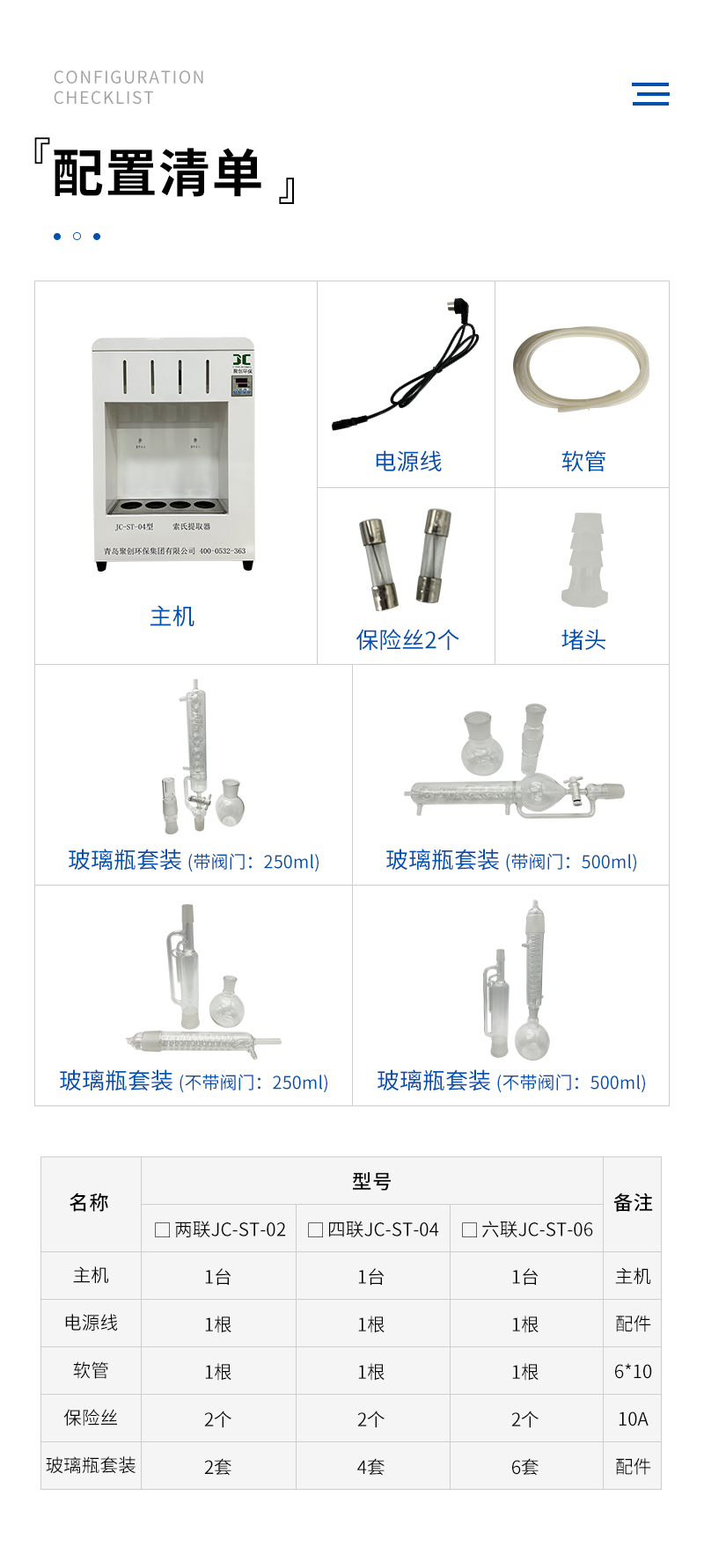 JC-ST系列索氏提取器-详情_11.jpg