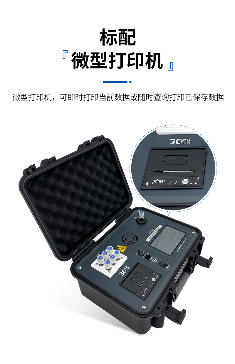 JC-COD-100M型-便携式COD测定仪-详情_07.jpg