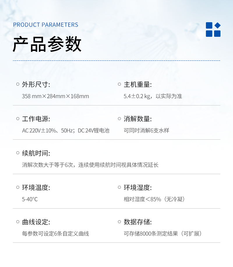 JC-COD-100M型-便携式COD测定仪-详情_03.jpg