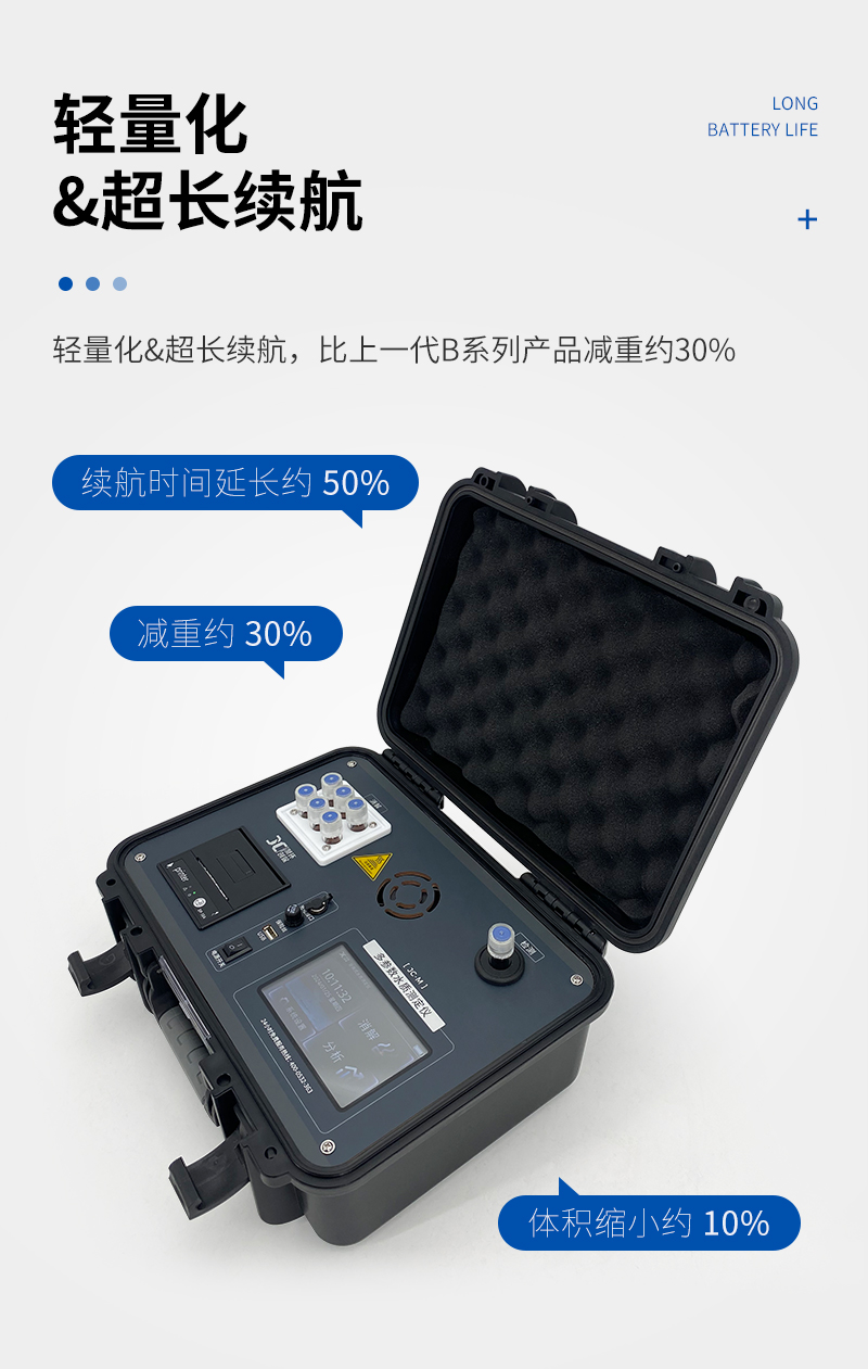 JC-COD-100M型-便携式COD测定仪-详情_04.jpg