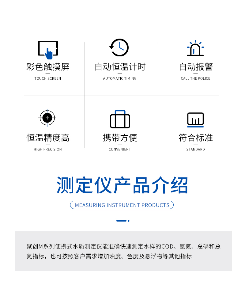 M系列便携式多参数测定仪-详情_02.jpg
