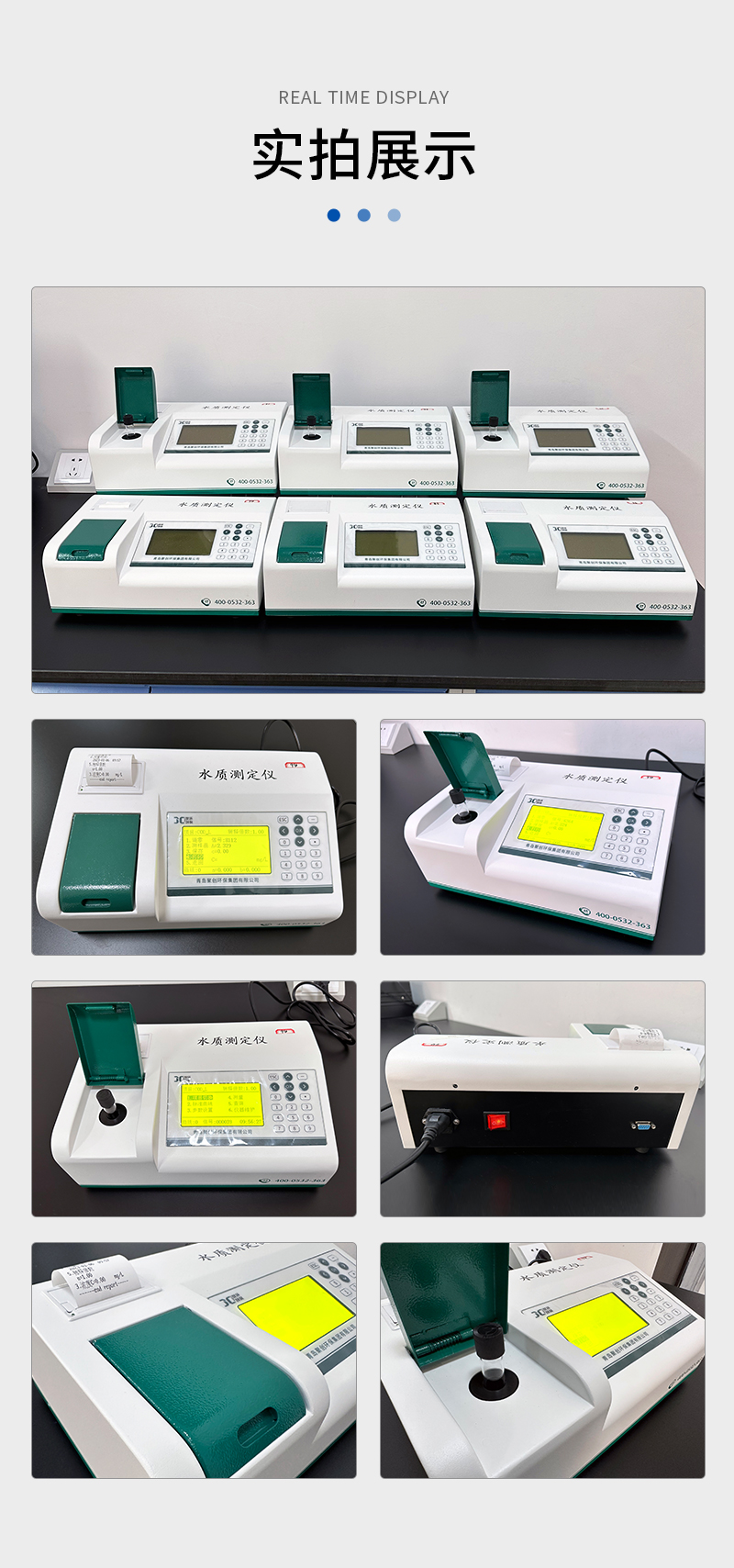 JC-NH-100N型-氨氮快速测定仪-详情_10.jpg