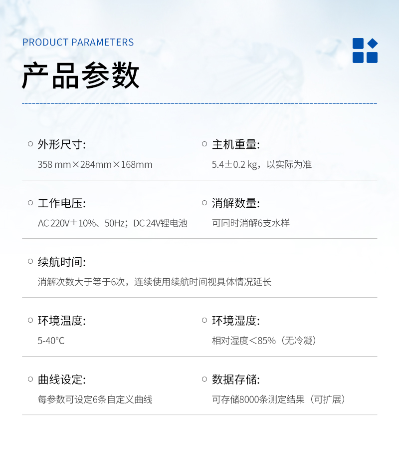 JC-TP-100M型-便携式总磷测定仪-详情_03.jpg