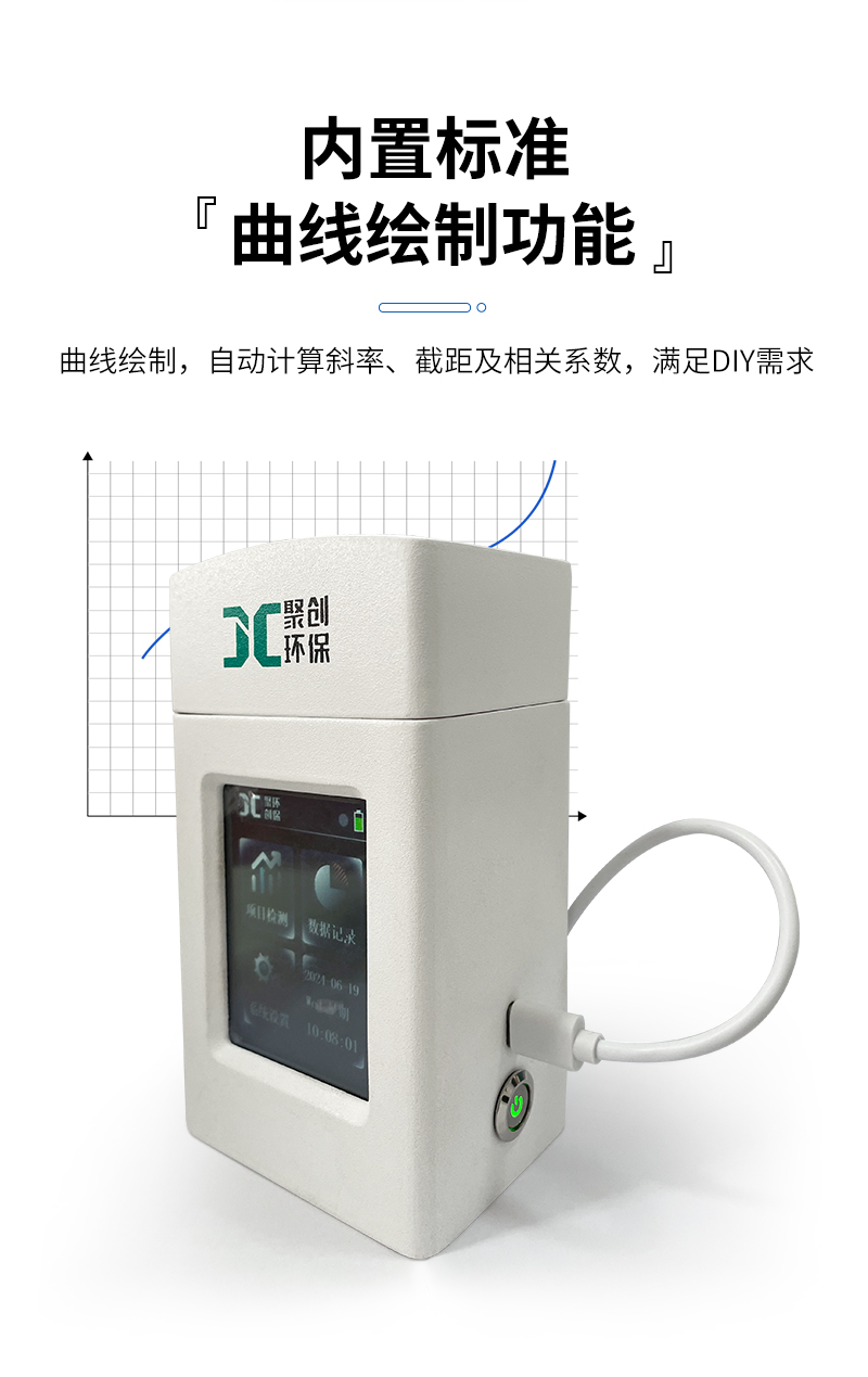 JC-K系列手持式水质测定仪-详情_05.jpg