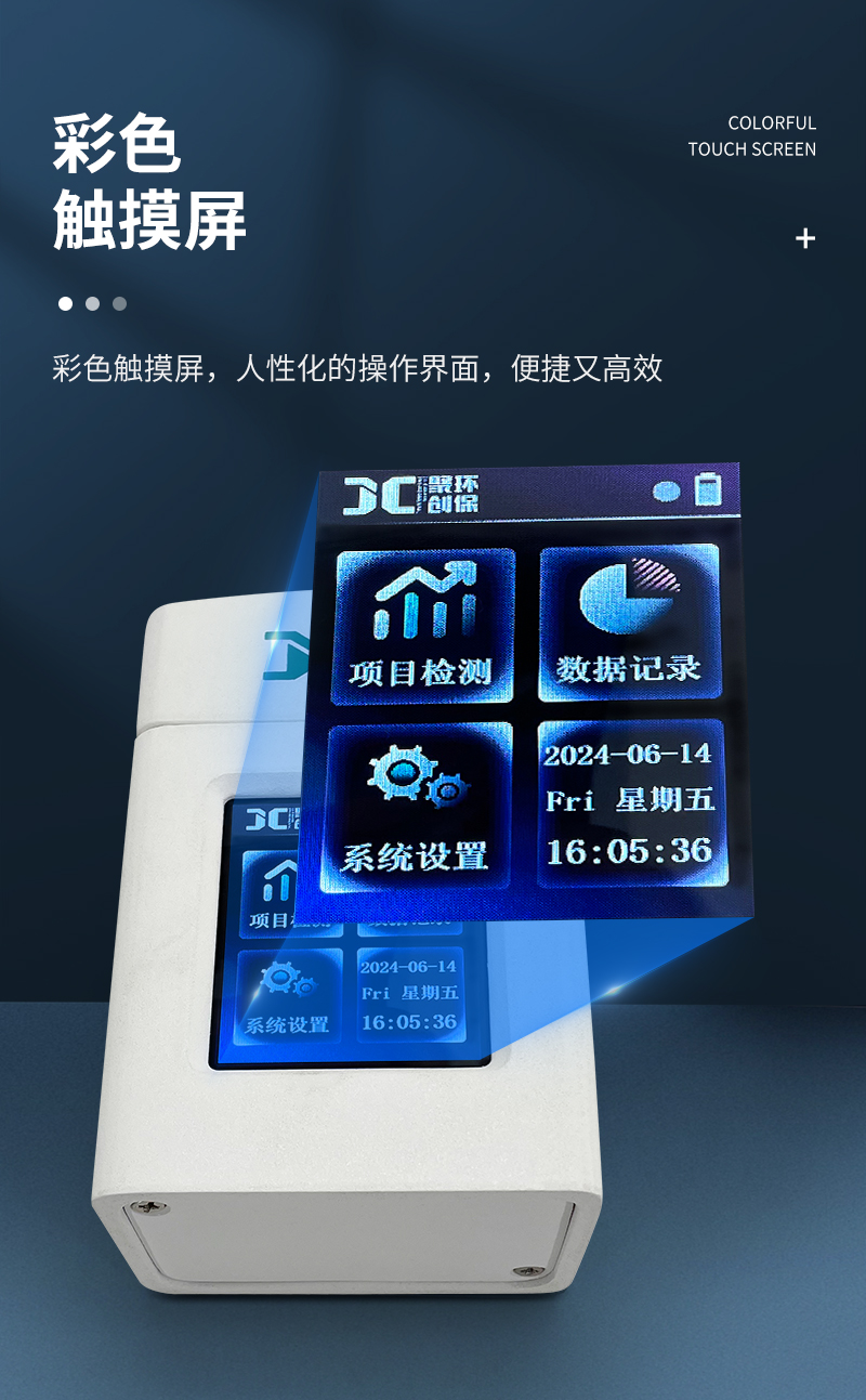 JC-K系列手持式水质测定仪-详情_06.jpg