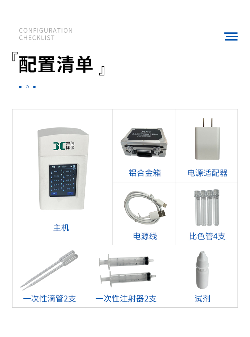 JC-K系列手持式水质测定仪-详情_10.jpg