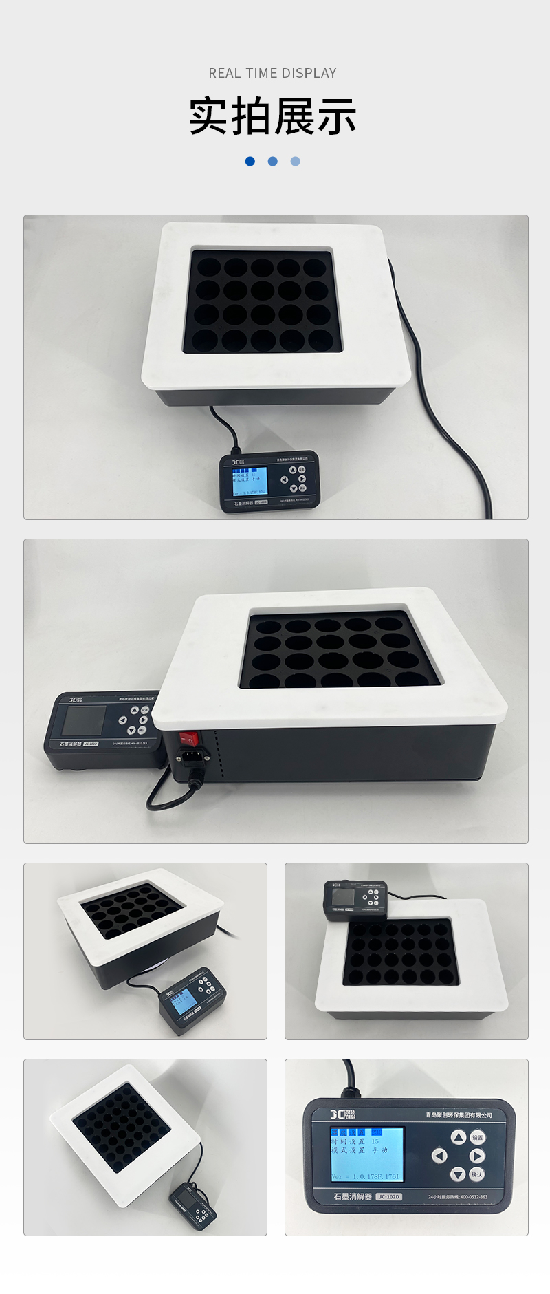 JC-102D系列分体式石墨消解器-详情_09.jpg