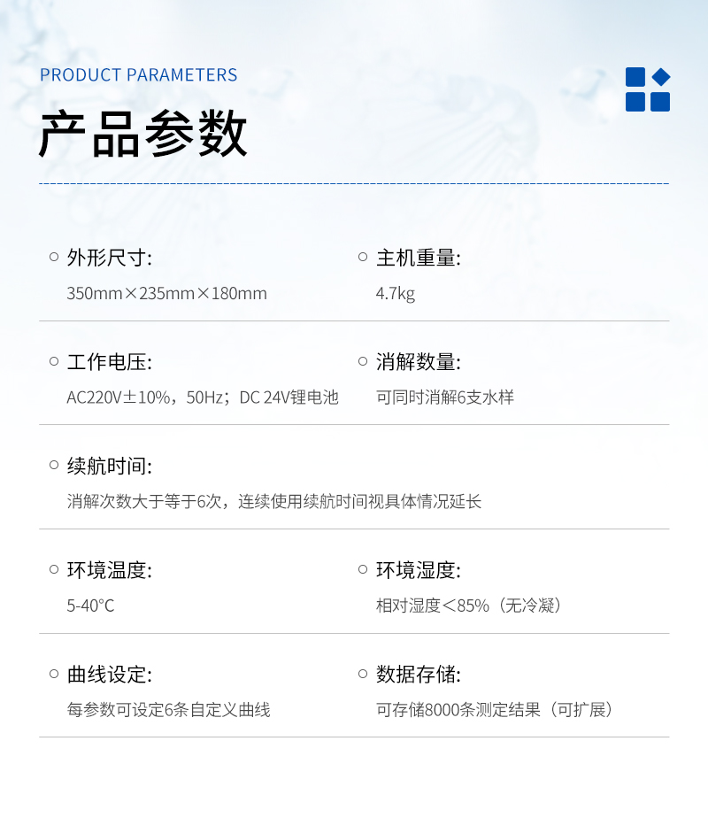 JC-TP-100N总磷快速测定仪-详情_03.jpg