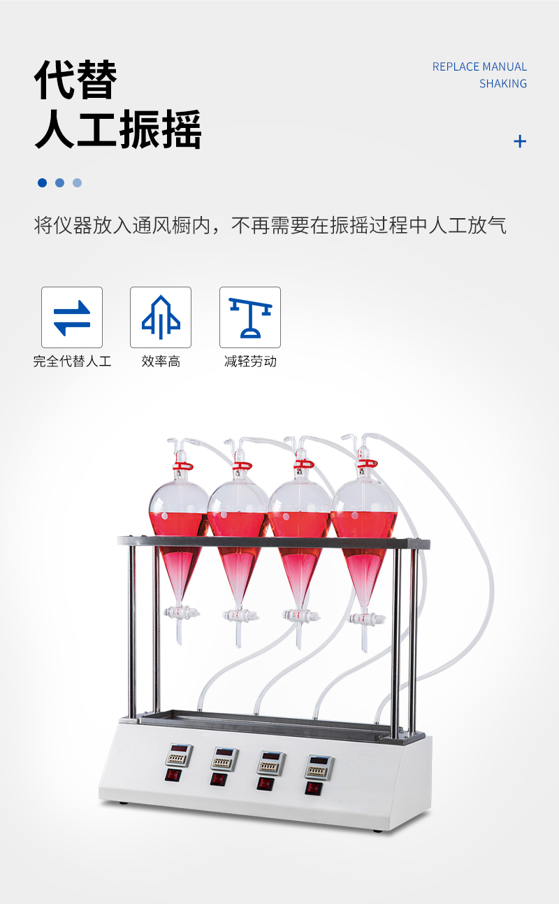 JC-CQ-04系列萃取器（吹气款）-详情_03.jpg