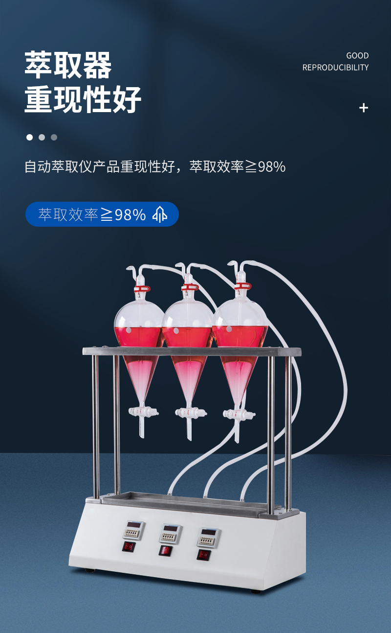 JC-CQ-04系列萃取器（吹气款）-详情_05.jpg