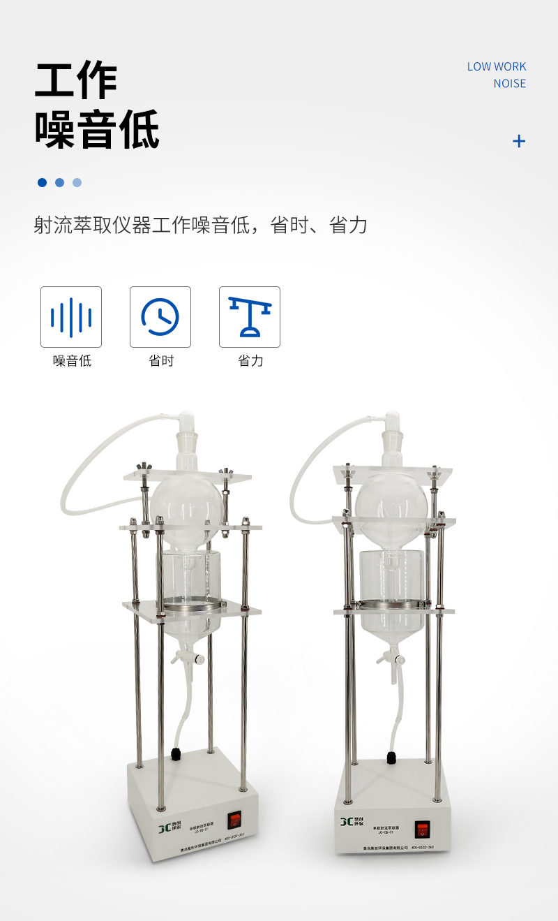 JC-CQ型-射流萃取器-详情_04.jpg