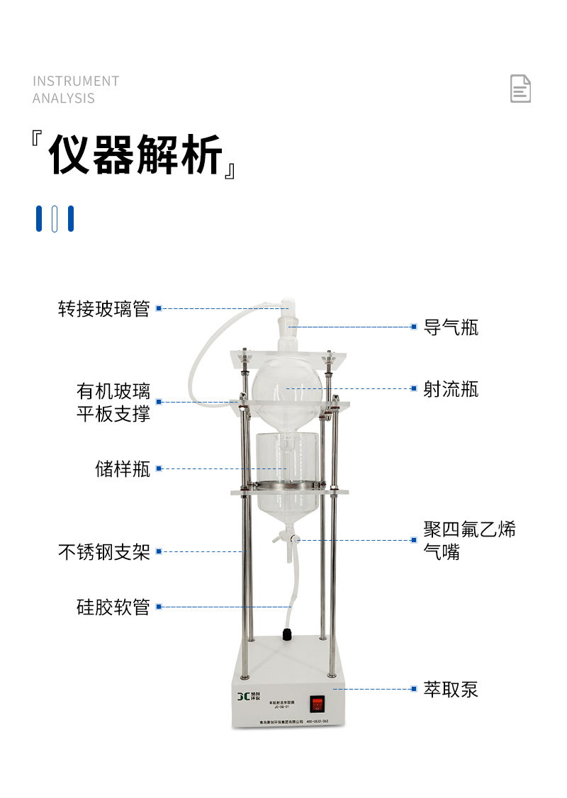 JC-CQ型-射流萃取器-详情_09.jpg