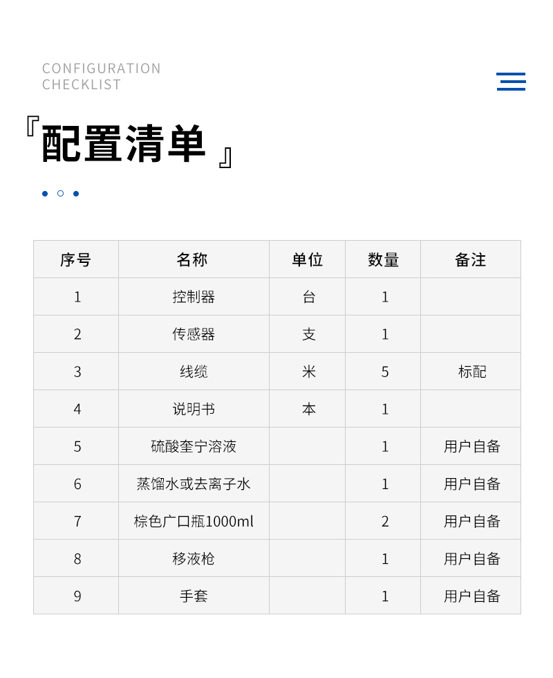 JC-SZY-1水中油在线分析仪-详情_10.jpg