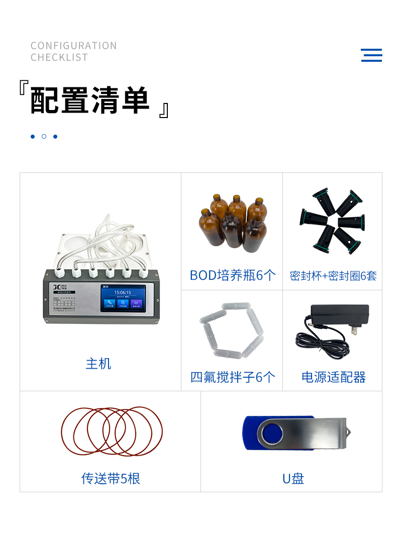 BOD5测定仪-JC-870H型-详情_11.jpg