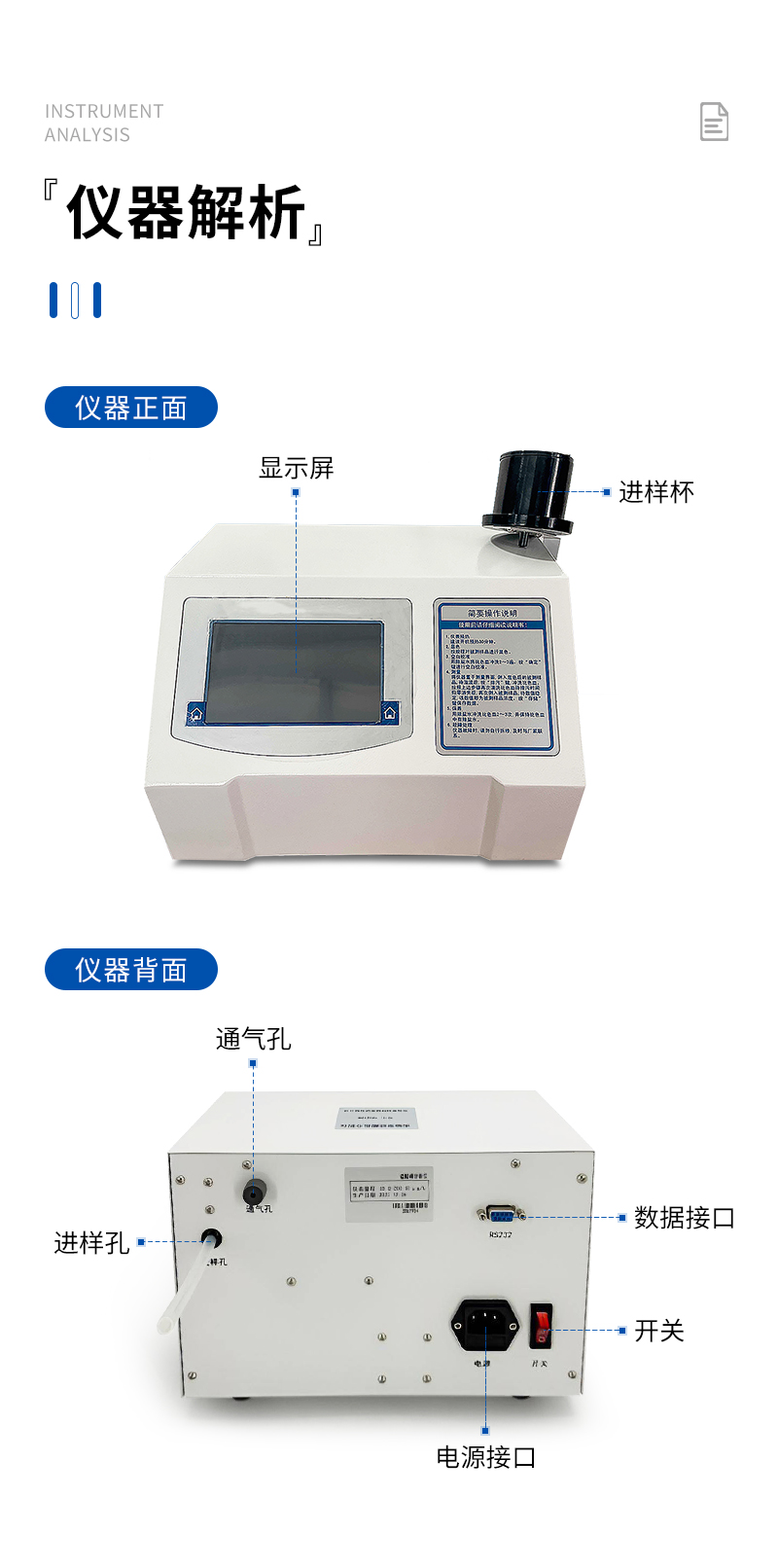 ND2106硅酸根分析仪_09.jpg