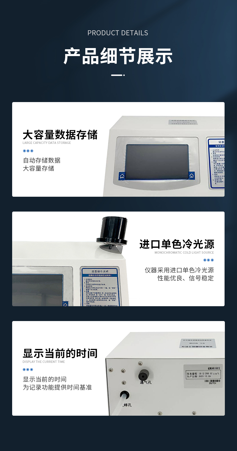 ND2109型磷酸根分析仪-详情_08.jpg