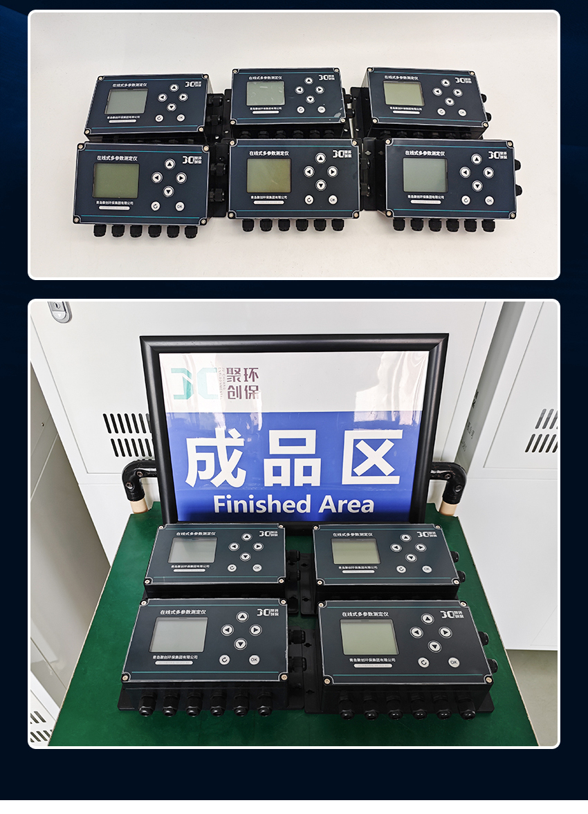 在线式多参数检测仪_9000系列-(2)_14.jpg