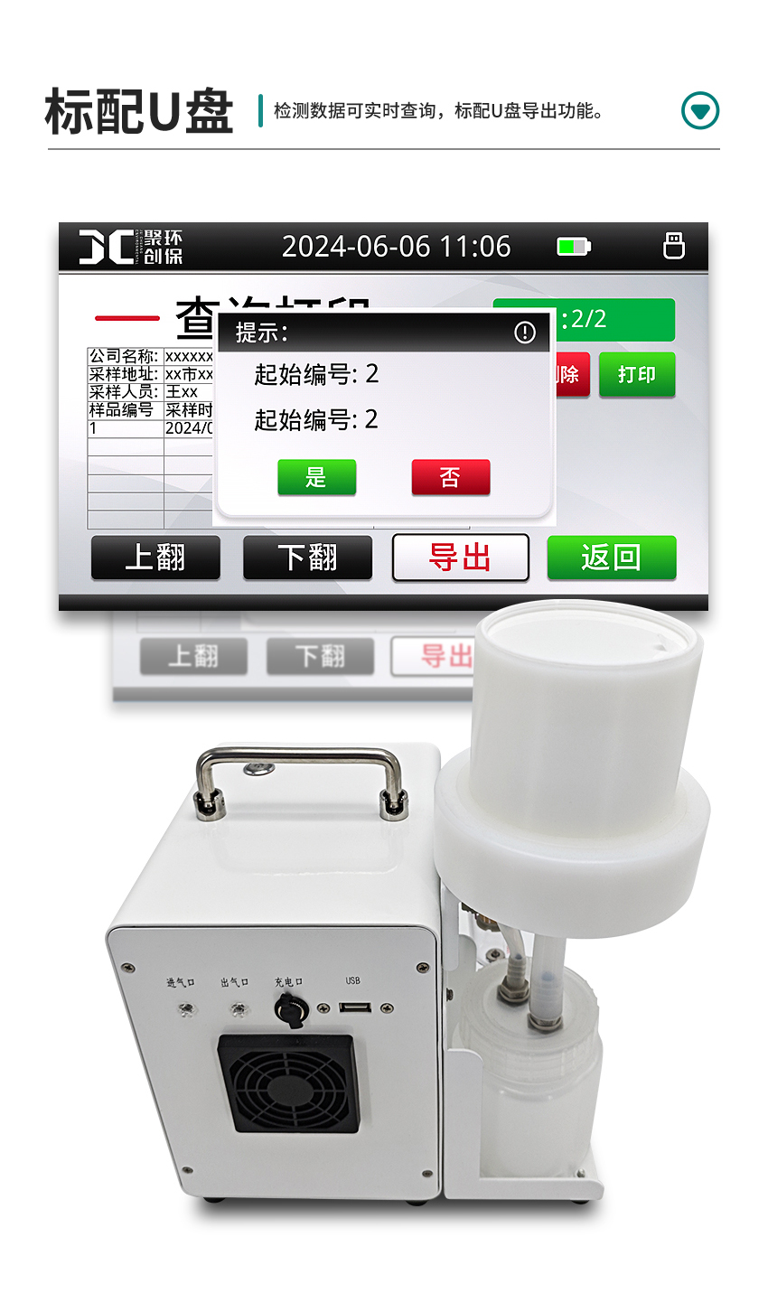 便携式水样抽滤装置_JC-CHL-100_08.jpg