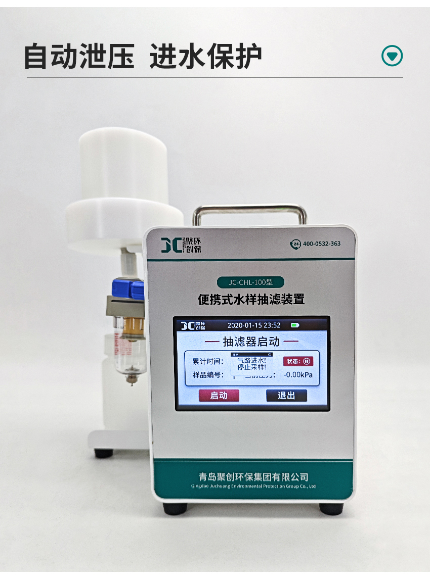 便携式水样抽滤装置_JC-CHL-100_07.jpg