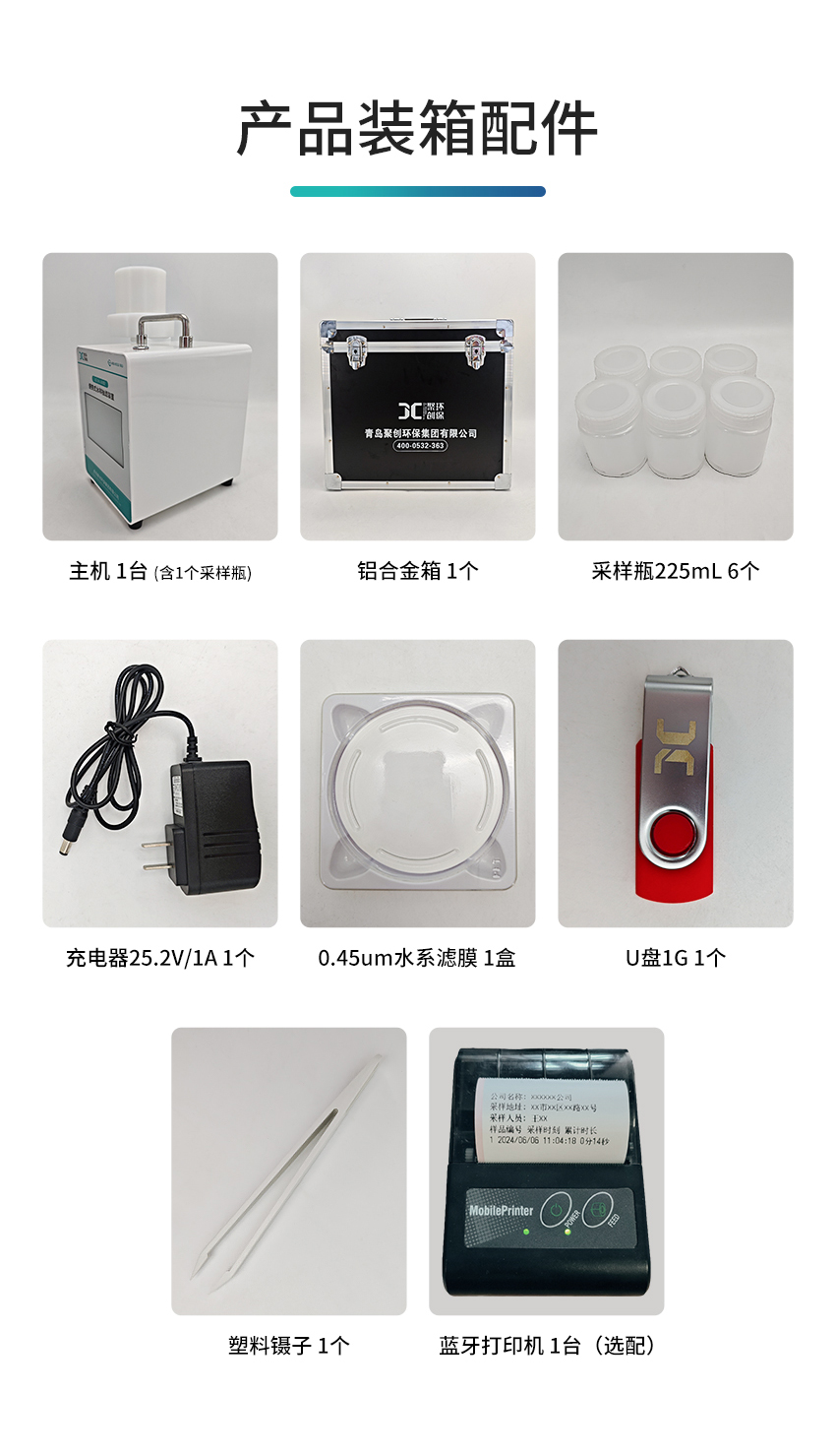 便携式水样抽滤装置_JC-CHL-100_13.jpg