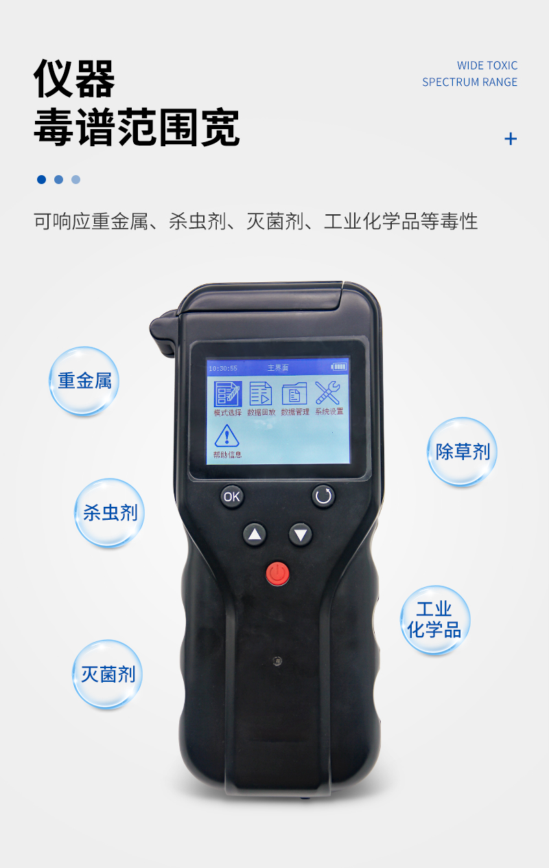 JC-Tox6000型手持式水质生物毒性检测仪-详情_04.jpg