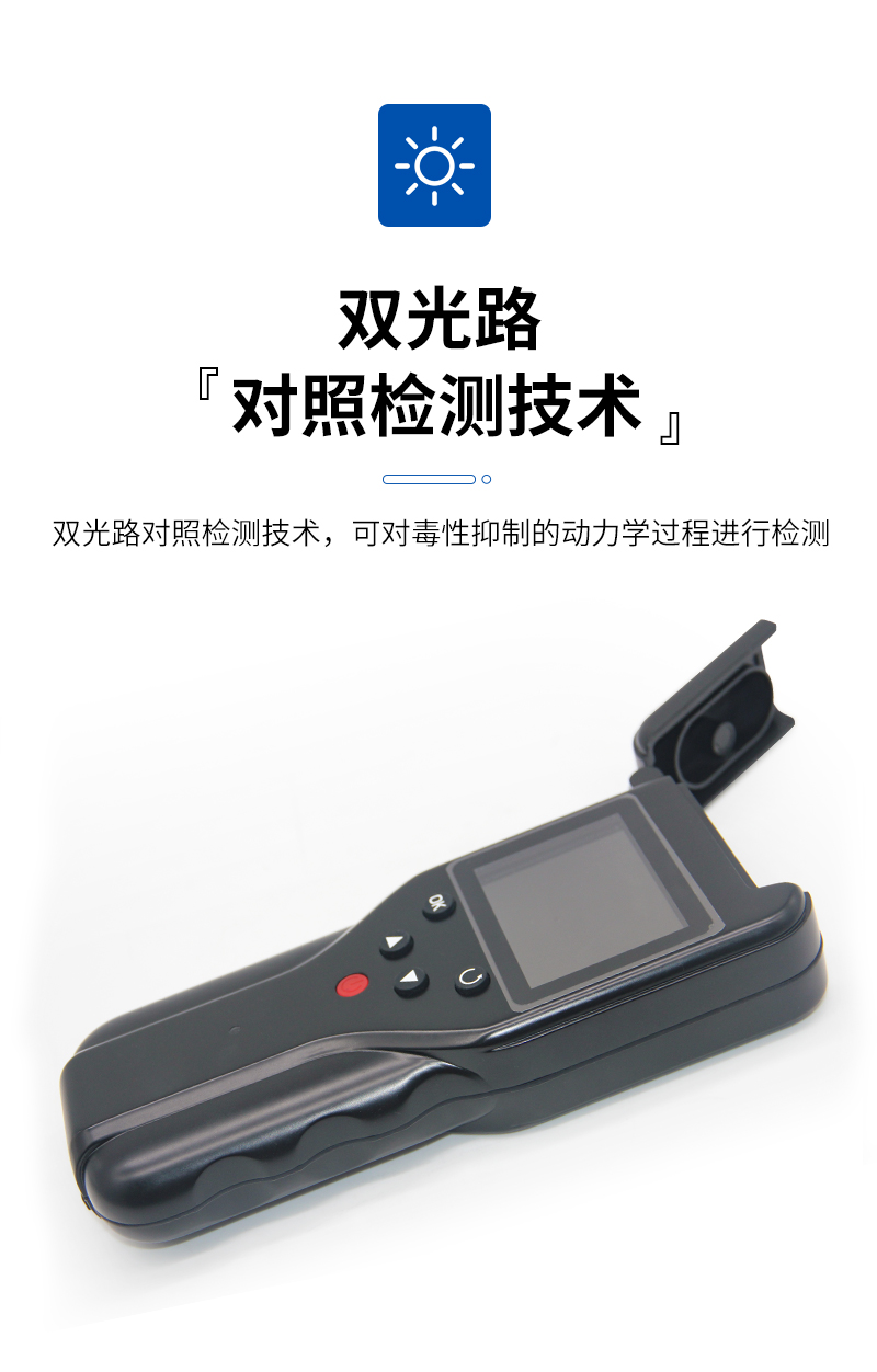 JC-Tox6000型手持式水质生物毒性检测仪-详情_05.jpg