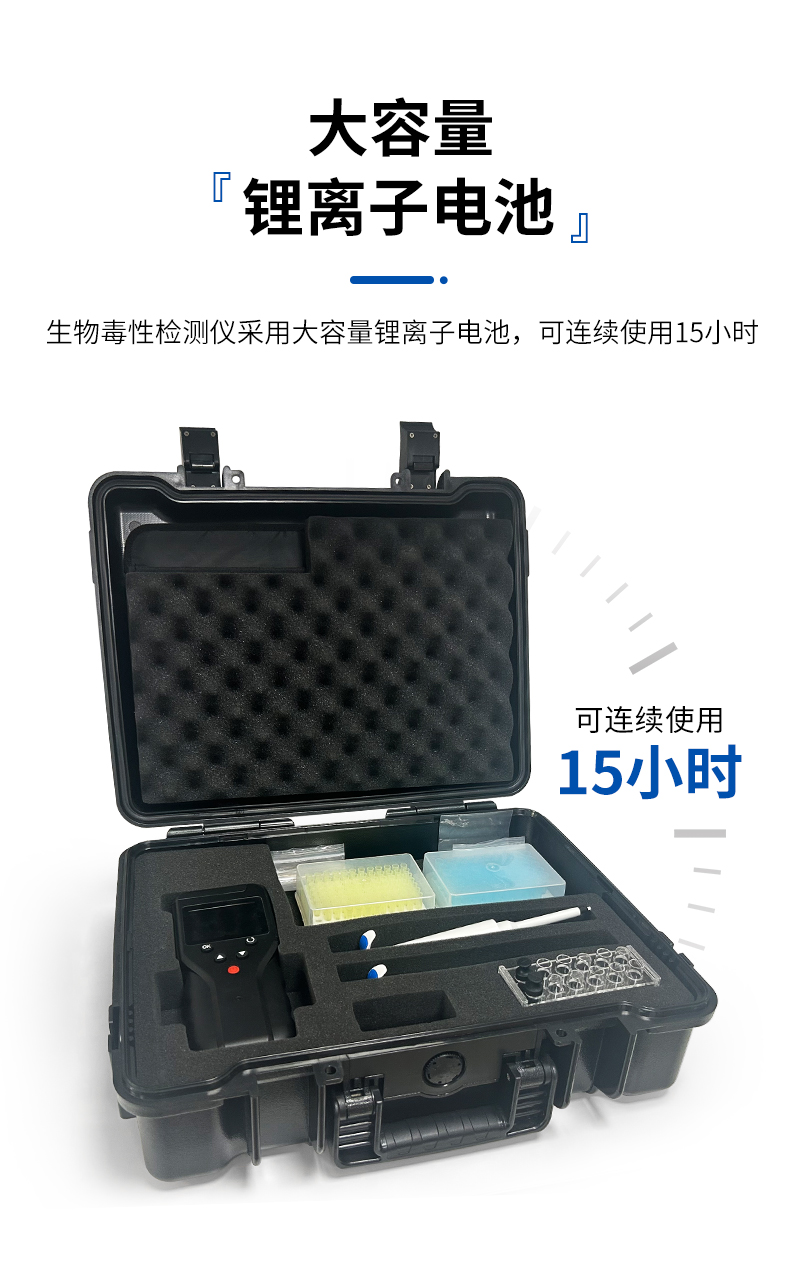 JC-Tox6000型手持式水质生物毒性检测仪-详情_07.jpg