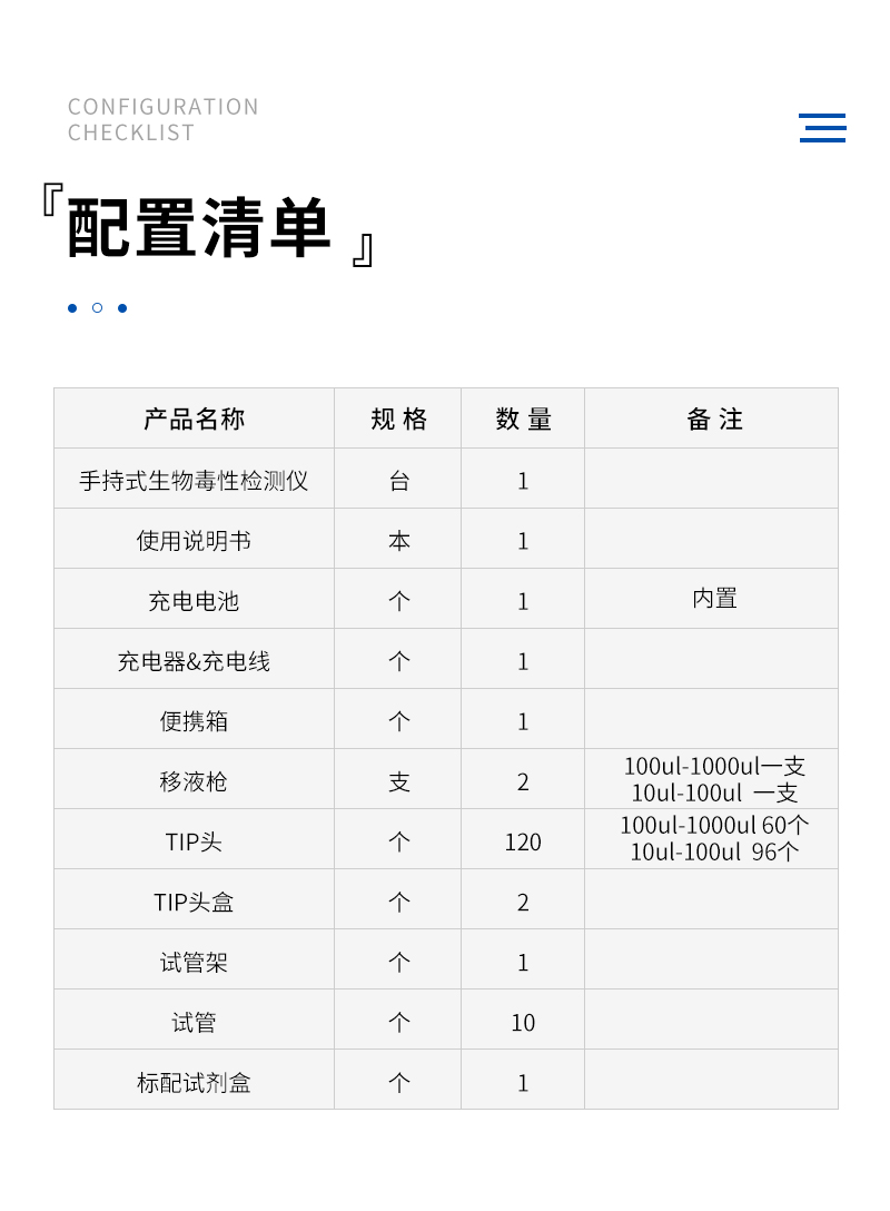 JC-Tox6000型手持式水质生物毒性检测仪-详情_11.jpg