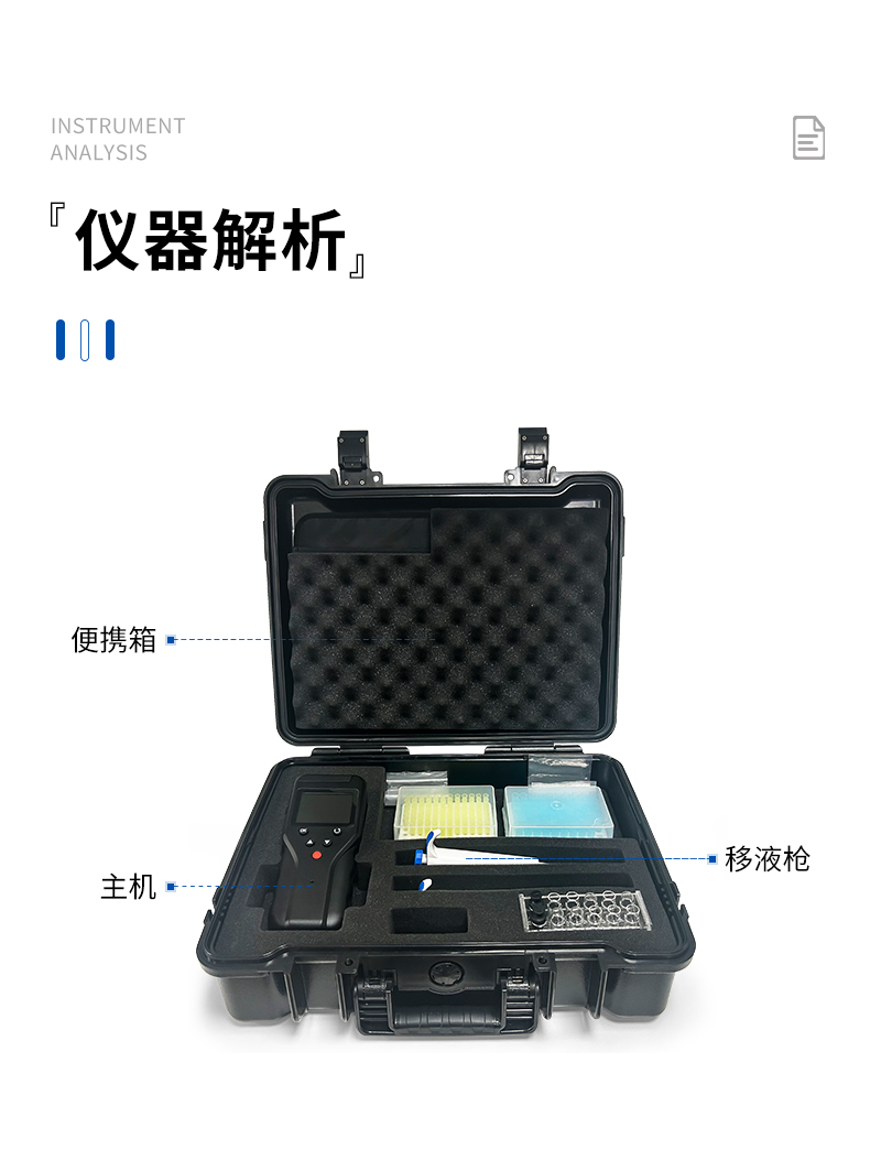 JC-Tox6000型手持式水质生物毒性检测仪-详情_09.jpg