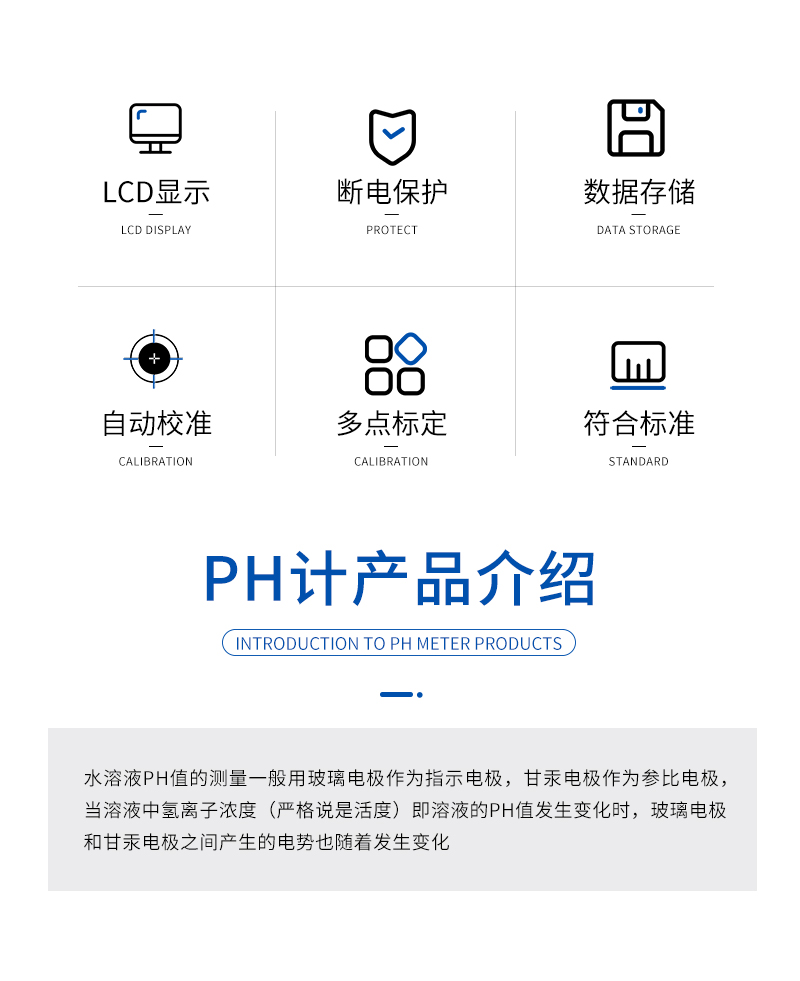 PHB-4型便携式PH计-详情_02.jpg