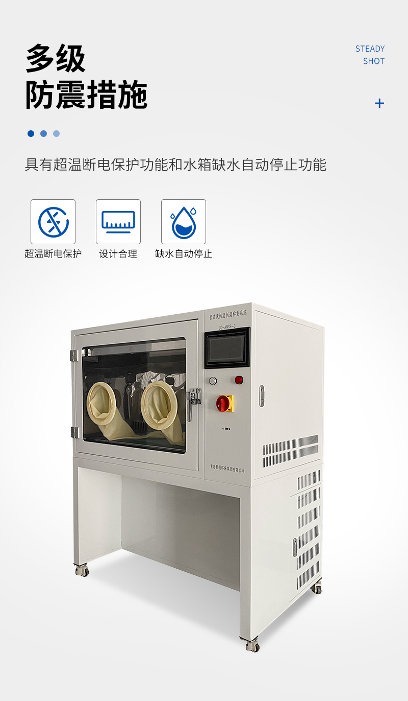 JC-AWS9-2-恒温恒湿称重系统-详情_04.jpg