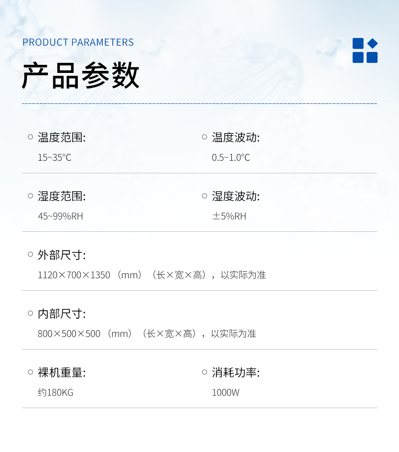 JC-AWS9-2-恒温恒湿称重系统-详情_03.jpg