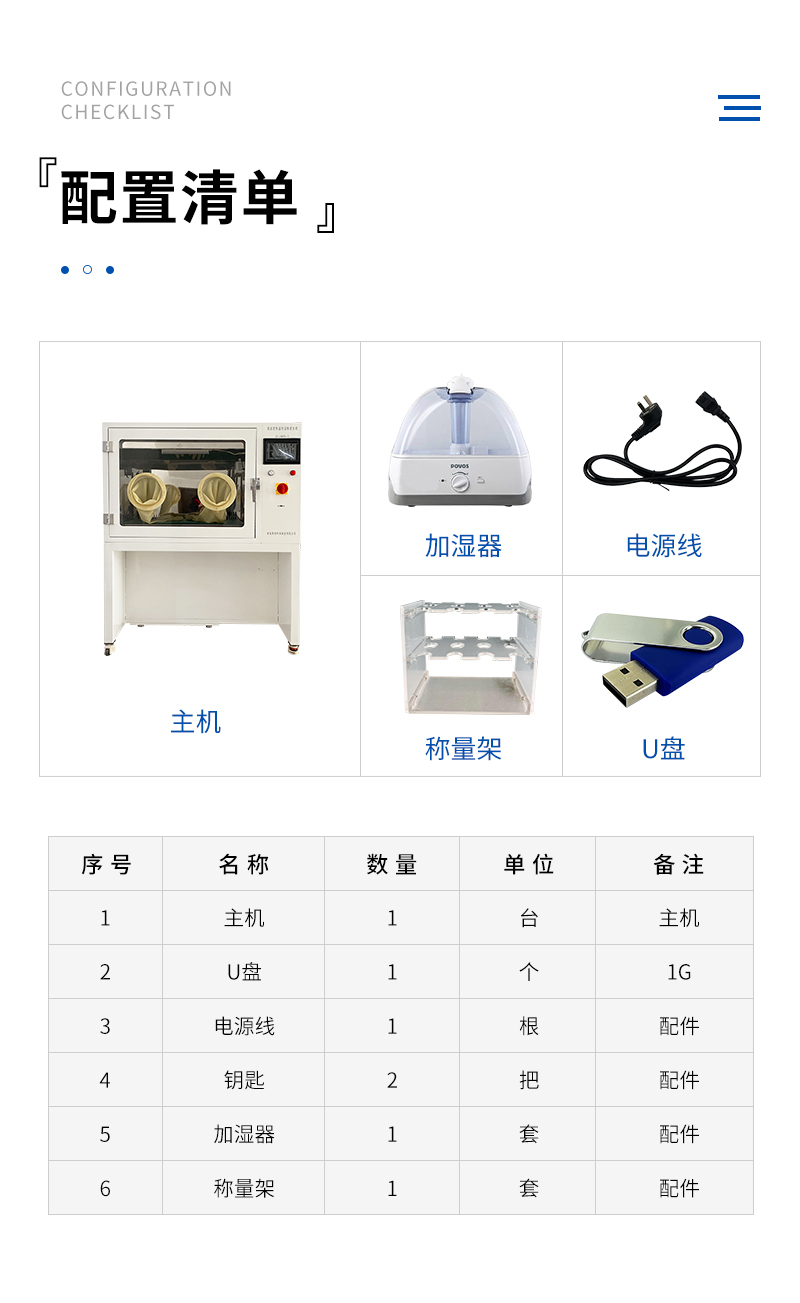 JC-AWS9-2-恒温恒湿称重系统-详情_11.jpg